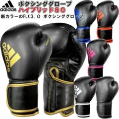 adidas ボクシンググローブ　8オンス 8oz 赤×黒 レッド ブラック