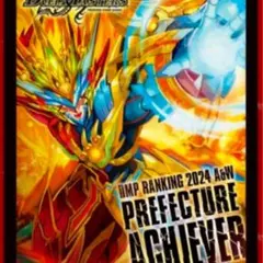 【追跡付き】モルトDREAM ランキングスリーブ 未開封