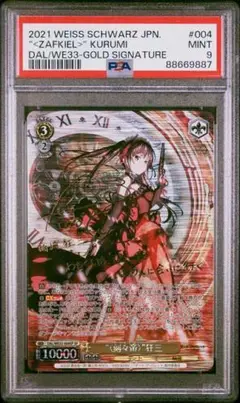 【ヴァイス】 刻々帝 狂三　狂々帝 白の女王 PSA10 2枚セット 2025年最新】“〈狂々帝〉” 白の女王 spの人気アイテム - メルカリ