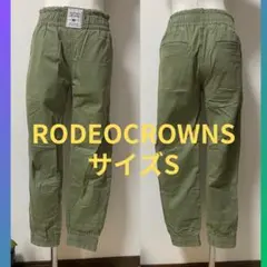 RODEO CROWNS 裾絞り　ミリタリー　パンツ　カーキ　S
