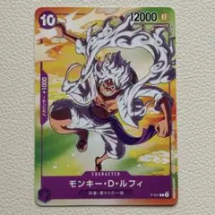 モンキー・D・ルフィ プロモ P P-041 セブンイレブン 特典