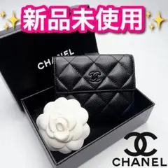 新品未使用!新品箱付CHANEL キャビアスキン Wホック 正規保証付1167
