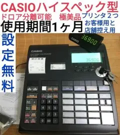 CASIO レジスター TE-2300極美品 設定無料 1481