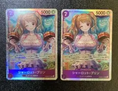 ワンピースカード　ザベスト２　プリンSR