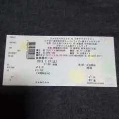 チケット半券/三代大訓ｖｓ竹中良/OPBFスーパーフェザー/2019年7月27日