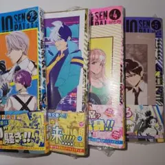 超巡! 超条先輩 2巻～5巻　特典付き