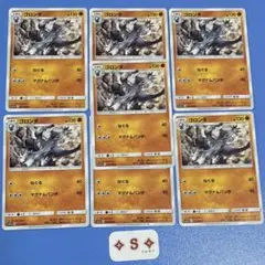 ポケモンカード SM11a リミックスバウト ゴロンダ 035/064 C 7枚