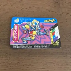 当時物　ステレオファイター　カード