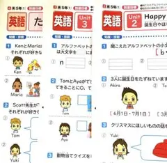 小学5年　英語　カラーテスト　日本標準