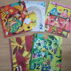 専用11−1月こどもちゃれんじ　すてっぷ3冊セット