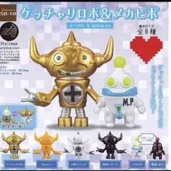 ゲッチャリロボ&メカピポ　セット売