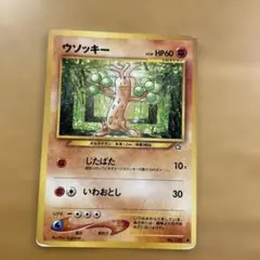 ポケモンカード ウソッキー