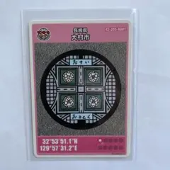 長崎県 大村市 マンホールカード
