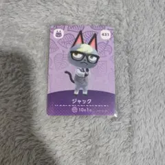 あつ森 amiiboカード ジャック