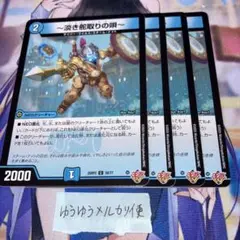 NO.11469 〜淡き舵取りの唄〜 バブルヘルマー