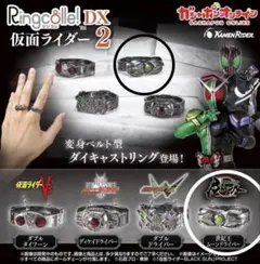 リンコレ DX 仮面ライダー 2 世紀王ムーンドライバー SHADOWMOON