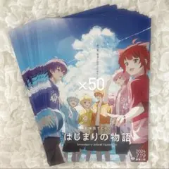 すとぷり はじまりの物語 映画 フライヤー チラシ