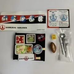 リーメント　ぷちサンプル　世界の機内食　サムライ航空