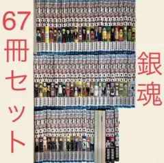 2025年最新】銀魂 ぎんたま (1-77巻 全巻) 全巻セットの人気