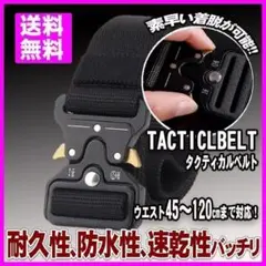 サバゲー タクティカルベルト バックル付き ミリタリー イロン製 速乾 防水