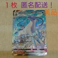 ポケモンカード ポケカ はくばバドレックスvmax sa サポート hr カード