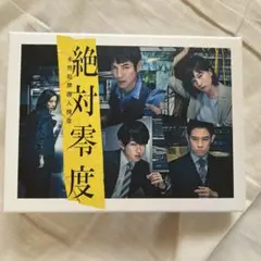 絶対零度 未然犯罪潜入捜査　Blu-ray BOX