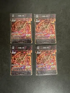 蟲神器　リオック SRカード 4枚セット
