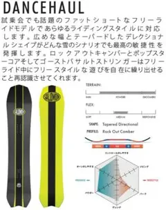サロモン ダンスホール 152cm 新品未使用