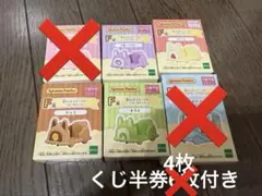 シルバニアファミリー キラキラくじ F賞 赤ちゃんスイーツカー 5種&Ｅ賞 1種