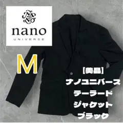 【美品】ナノユニバース テーラードジャケット ブラック M メンズ　春