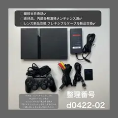 最短当日発プレイステーション2本体ps2プレステscph77000d042202