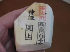 BE・新品・天上・197g・純三河名倉天然砥石・剃刀・刀・包丁