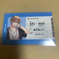 アルジャン PUS 瀬戸あさひ