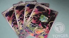 ポケモンカード　フシギダネ 066/063 AR