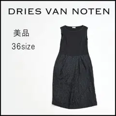 ■ 46608★年 ドリスヴァンノッテン ワンピース ノースリーブ 36