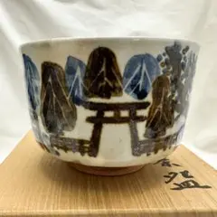 【値下げしました！】茶道具　森岡嘉祥　御本立鶴茶碗　　共布　共箱 2025年最新】森岡嘉祥 茶碗の人気アイテム - メルカリ