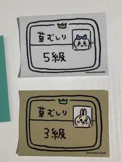 ちいかわ 草むしり検定3級　草むしり検定5級 スリーブ　セット モモンガ、ラッコ、くりまんじゅう、草むしり検定3級、草むしり