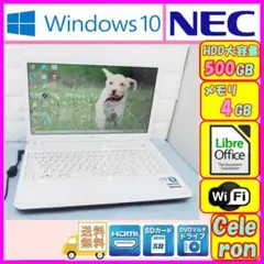 ✨届いてすぐ使える!HDD500GB搭載!NEC LS150/C✨