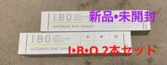 【新品・未開封】IBO ハトムギ配合リッチエッセンス 15g 2つセット