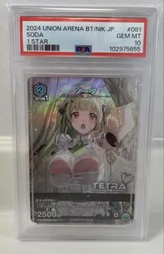 ユニオンアリーナ　ニケ　ソーダ　PSA10 PSA10 Union Arena NIKKE SODA Japanese Trading Card | eBay