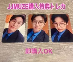 BTOB チャンソプ　JJMUZE 対面サイン会　特典トレカ3枚セット