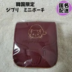 ●1点限り● 耳をすませば コリコカフェ ポーチ レザー ジブリ 公認 韓国限定