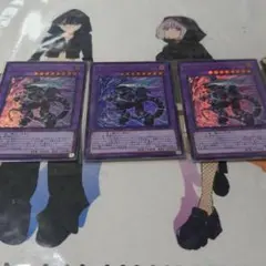ヴァレルロードフュリアスドラゴン　ウルトラ×3