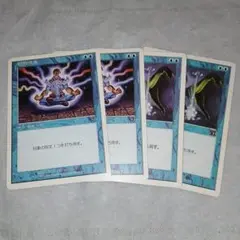 mtg 対抗呪文　4枚セット　日本語版
