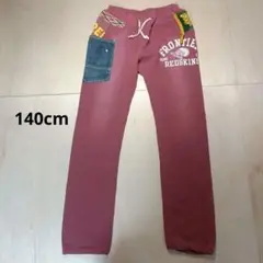 えんじ色スウェットパンツ　140cm