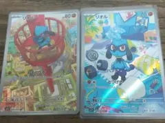 ポケモンカード リオル AR