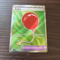 ポケモンカードふうせわんsr