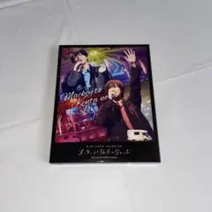 まっきーとけんたのらいぶ BluRay 初回限定盤