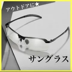 サングラス 偏光 スポーツサングラス 紫外線 屋外 アウトドア