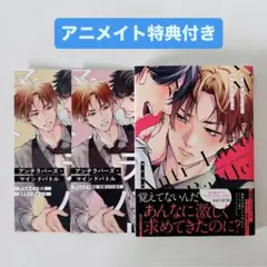 アンチラバーズ・マインドバトル 淀川ゆお